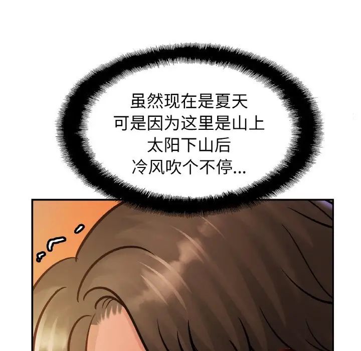 亲密一家人第36话