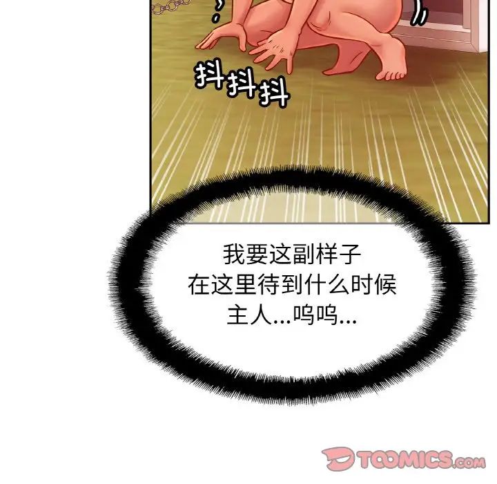 亲密一家人第36话