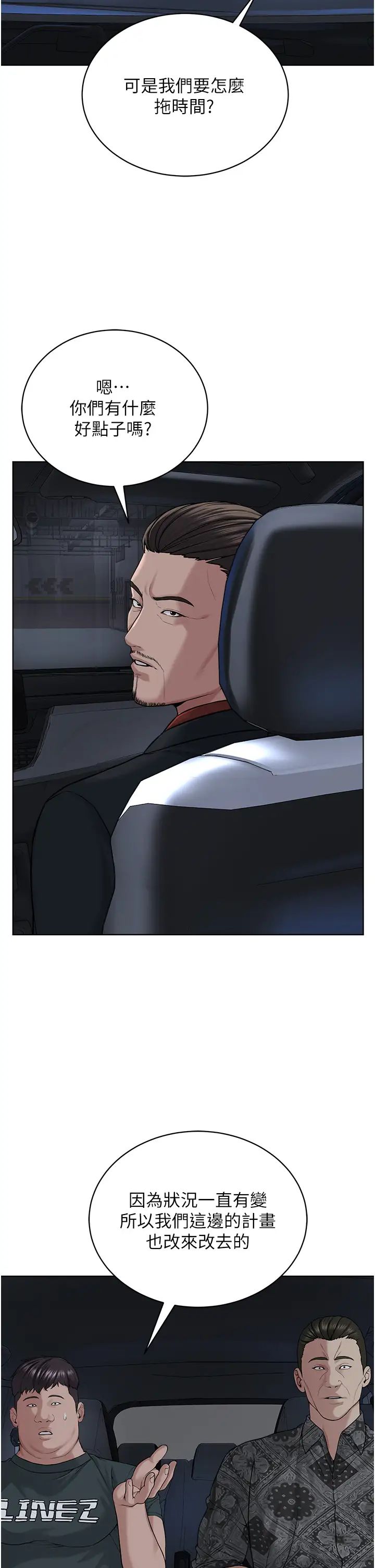 邪教教主第38话-我来替姐姐安慰你