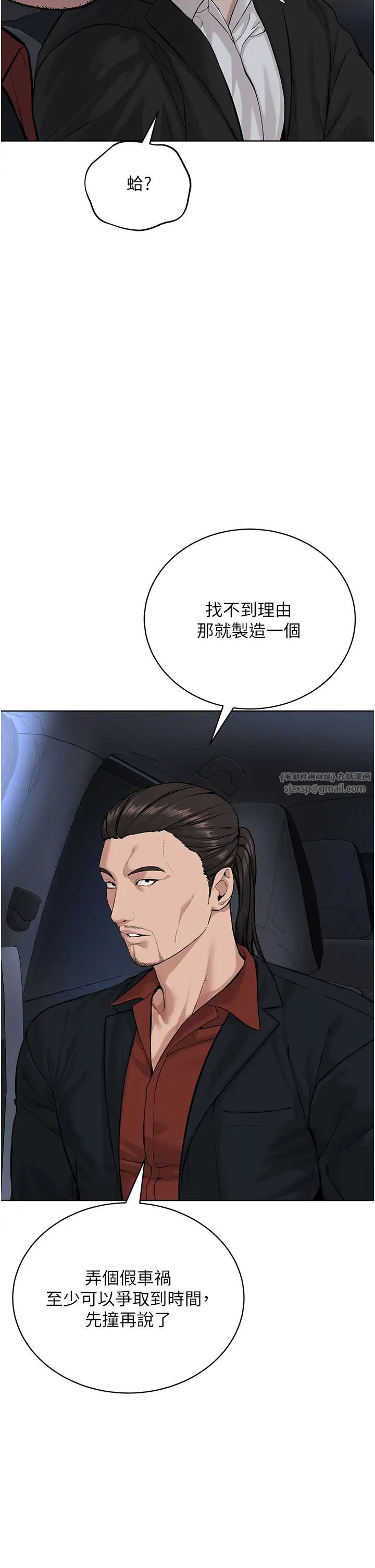 邪教教主第38话-我来替姐姐安慰你