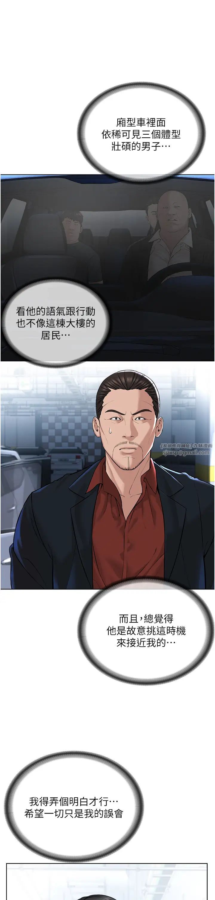 邪教教主第38话-我来替姐姐安慰你