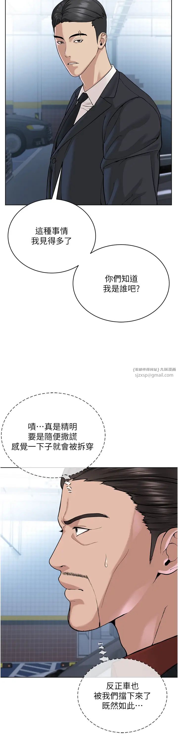 邪教教主第38话-我来替姐姐安慰你