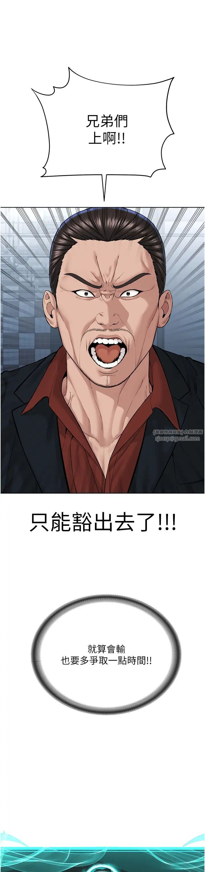 邪教教主第38话-我来替姐姐安慰你