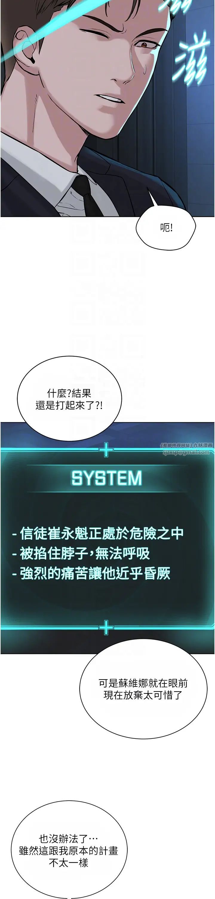 邪教教主第38话-我来替姐姐安慰你