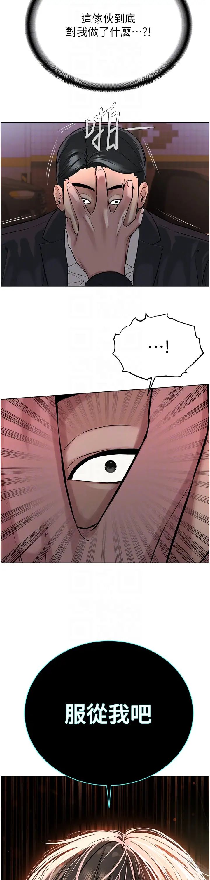 邪教教主第38话-我来替姐姐安慰你