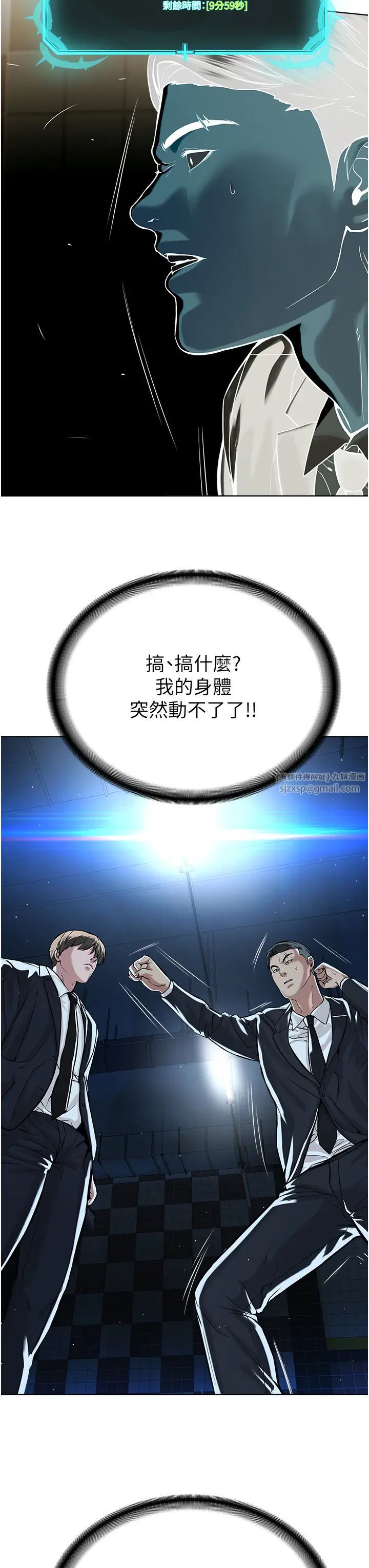 邪教教主第38话-我来替姐姐安慰你