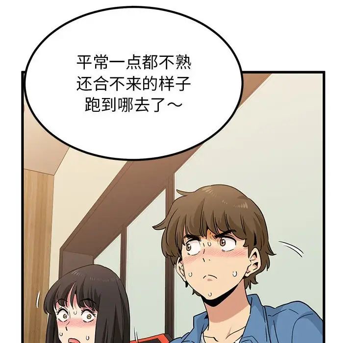 发小碰不得第23话