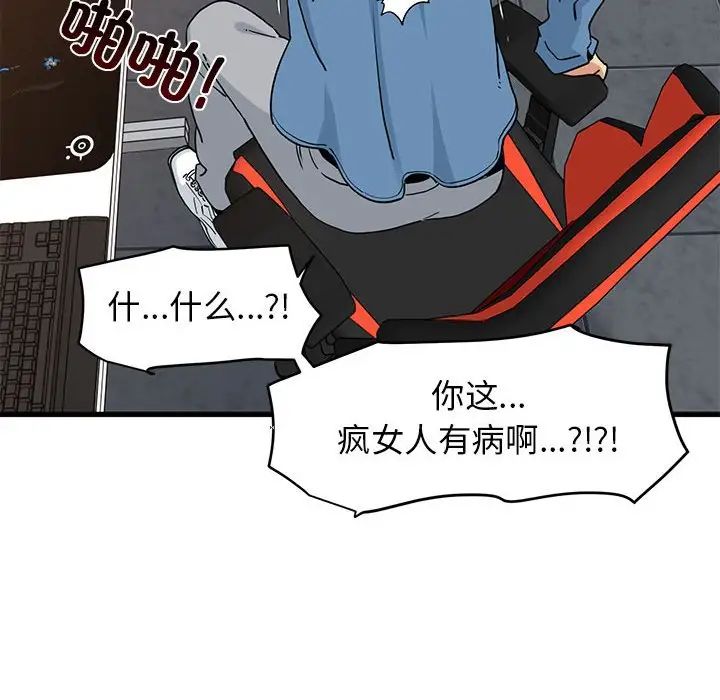 发小碰不得第23话