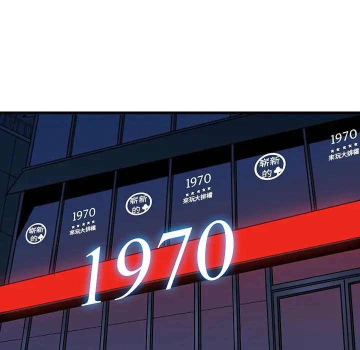 发小碰不得第23话