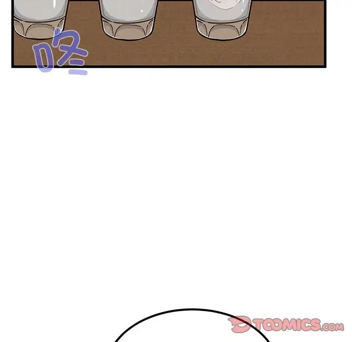 发小碰不得第23话