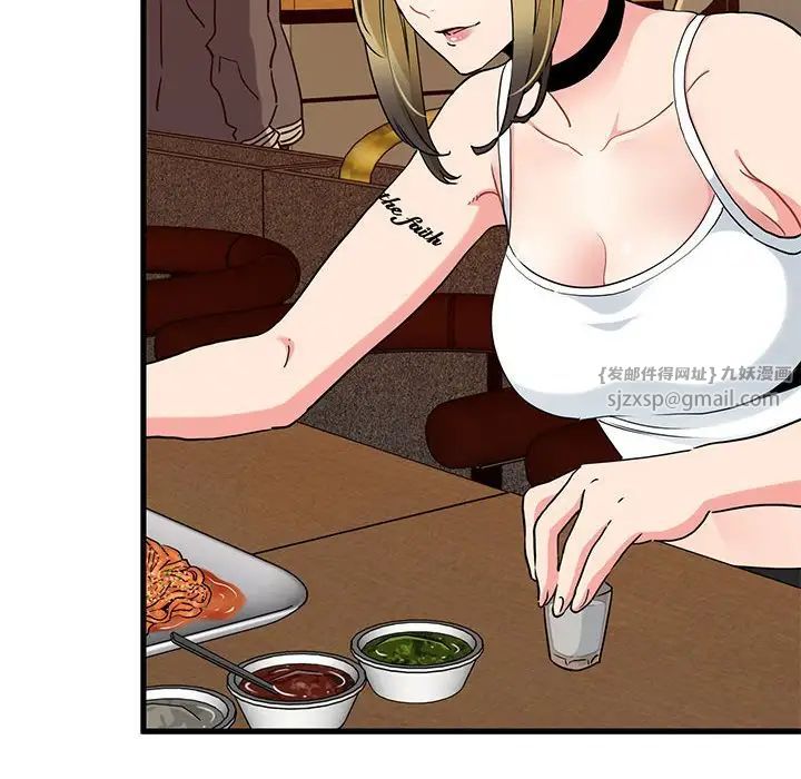 发小碰不得第23话