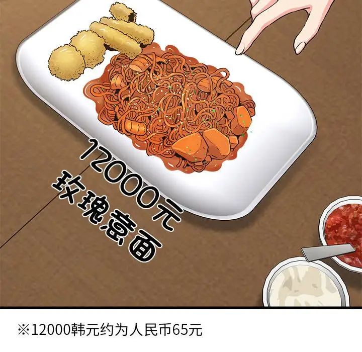 发小碰不得第23话