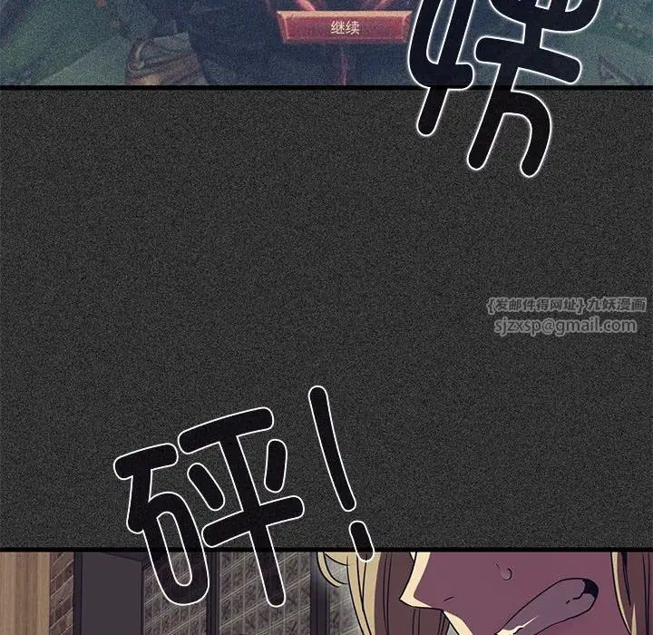 发小碰不得第23话