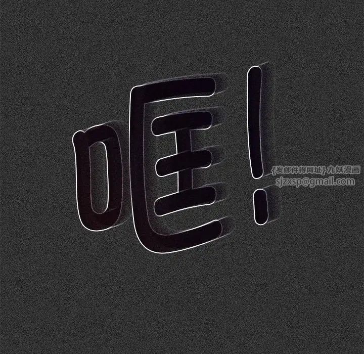 发小碰不得第23话