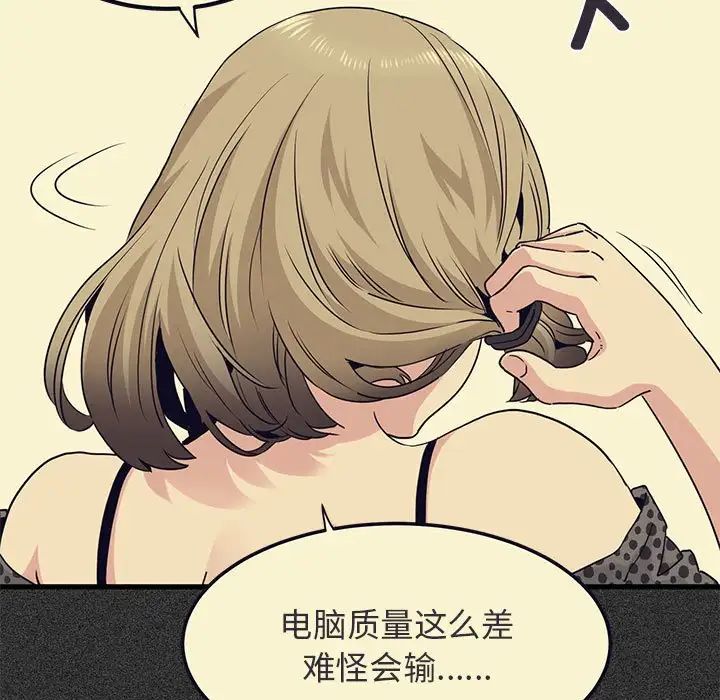 发小碰不得第23话