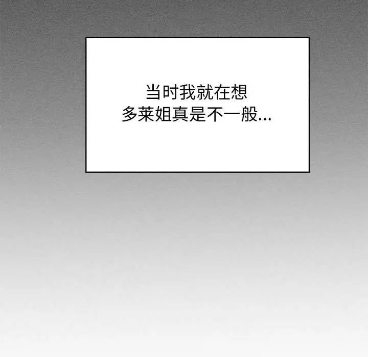 发小碰不得第23话