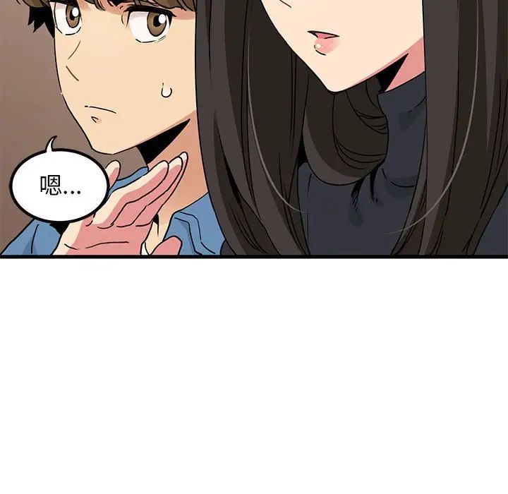 发小碰不得第23话