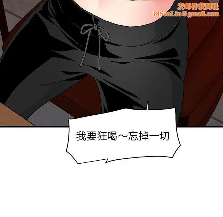 发小碰不得第23话