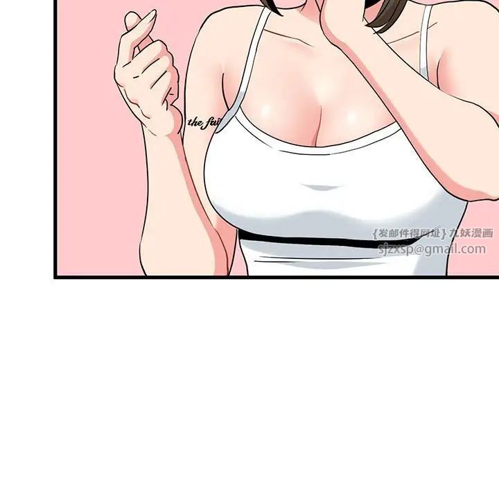 发小碰不得第23话