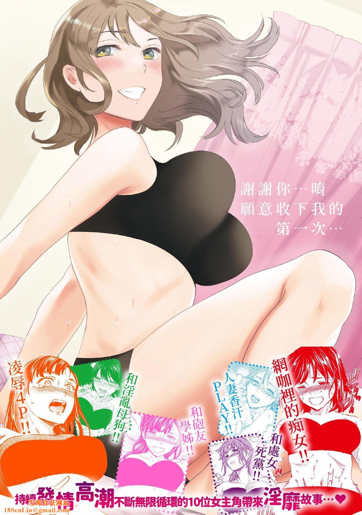 [Cuvie]触れて、その先へ、奥へ｜碰触我，直到最深处[中国翻訳][DL版][Cuvie]触れて、その先へ、奥へ｜碰触我，直到最深处[中国翻訳][DL版]