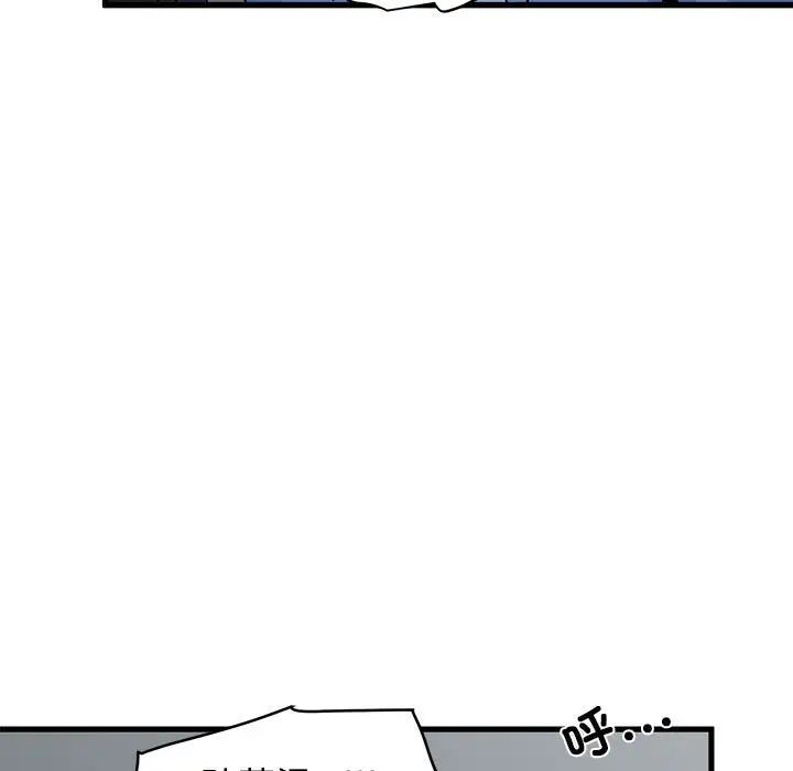 发小碰不得第23话