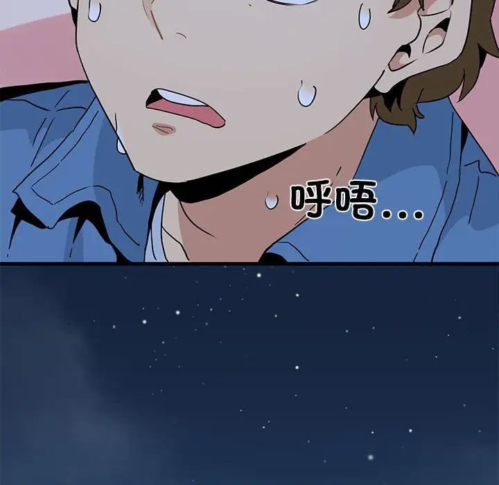 发小碰不得第23话