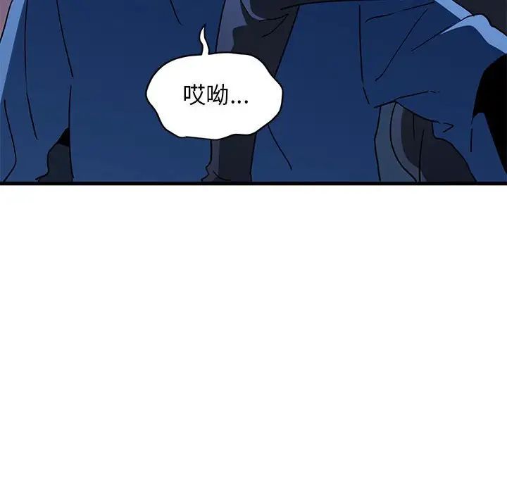 发小碰不得第23话