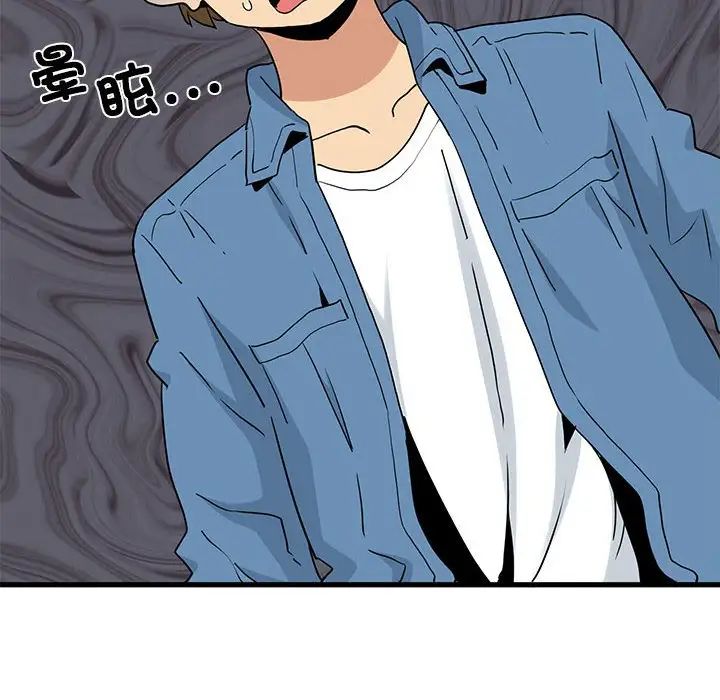 发小碰不得第23话