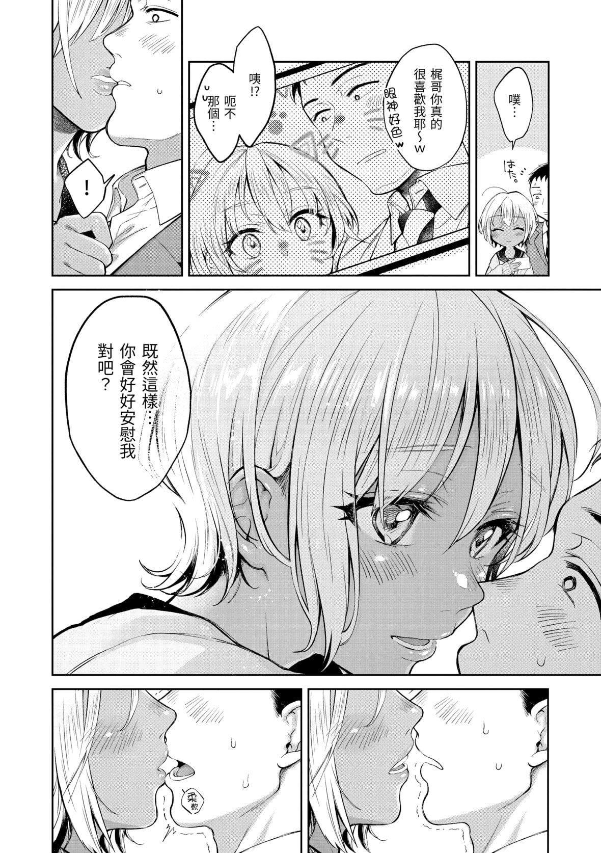 [翁贺马乃助]春の疼き[中国翻訳][无修正][翁贺马乃助]春の疼き[中国翻訳][无修正]