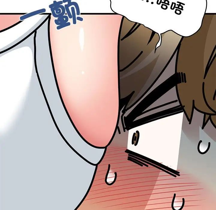 发小碰不得第23话