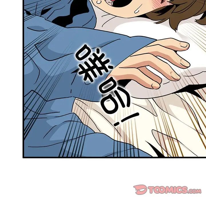 发小碰不得第23话