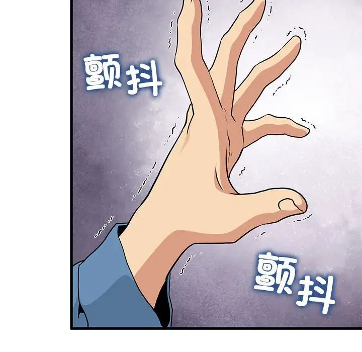 发小碰不得第23话