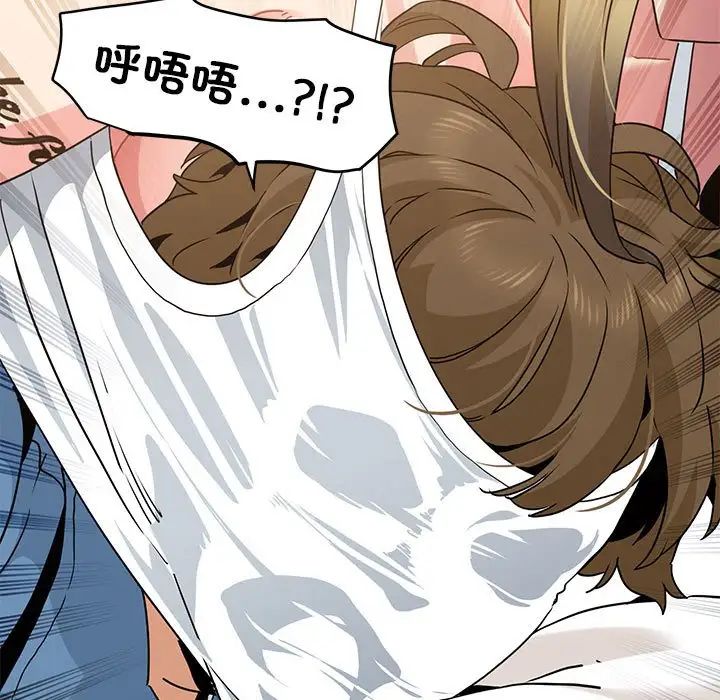 发小碰不得第23话