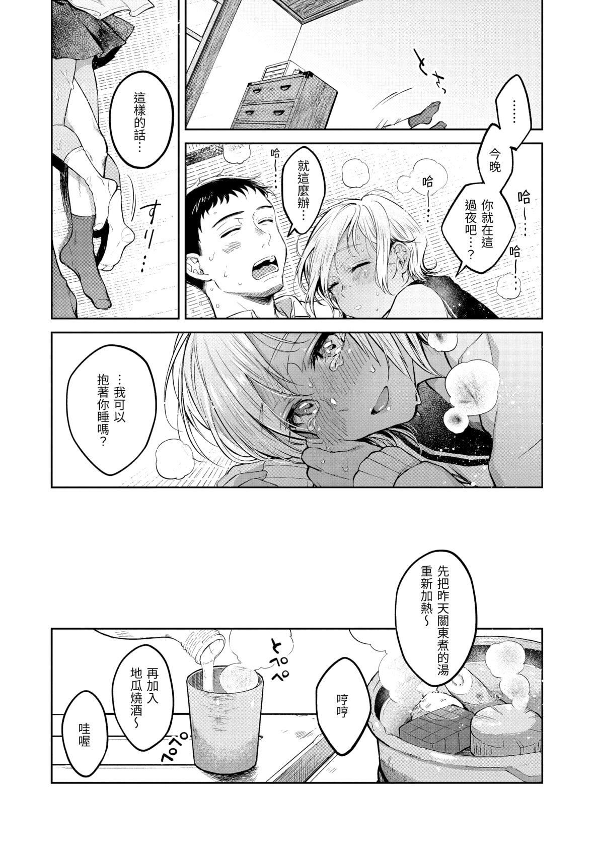 [翁贺马乃助]春の疼き[中国翻訳][无修正][翁贺马乃助]春の疼き[中国翻訳][无修正]