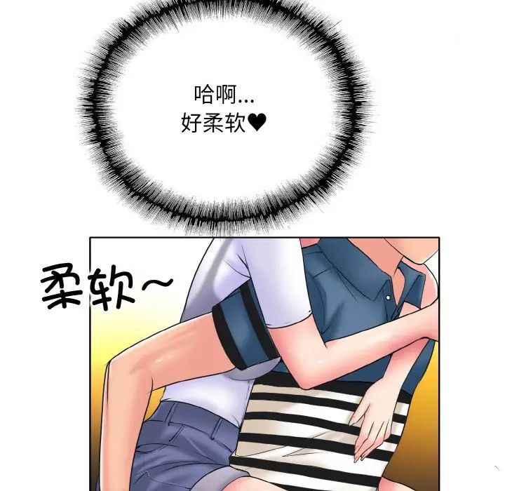 一杆入洞第24话