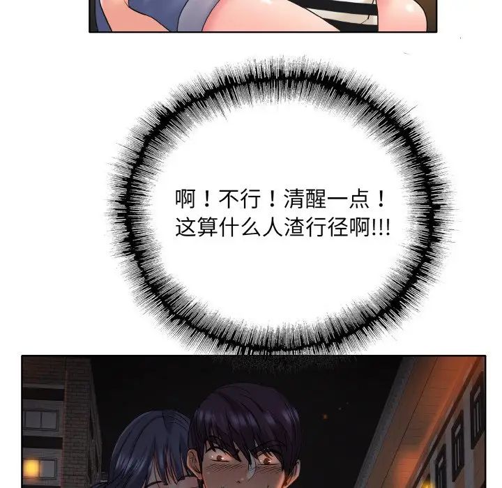 一杆入洞第24话