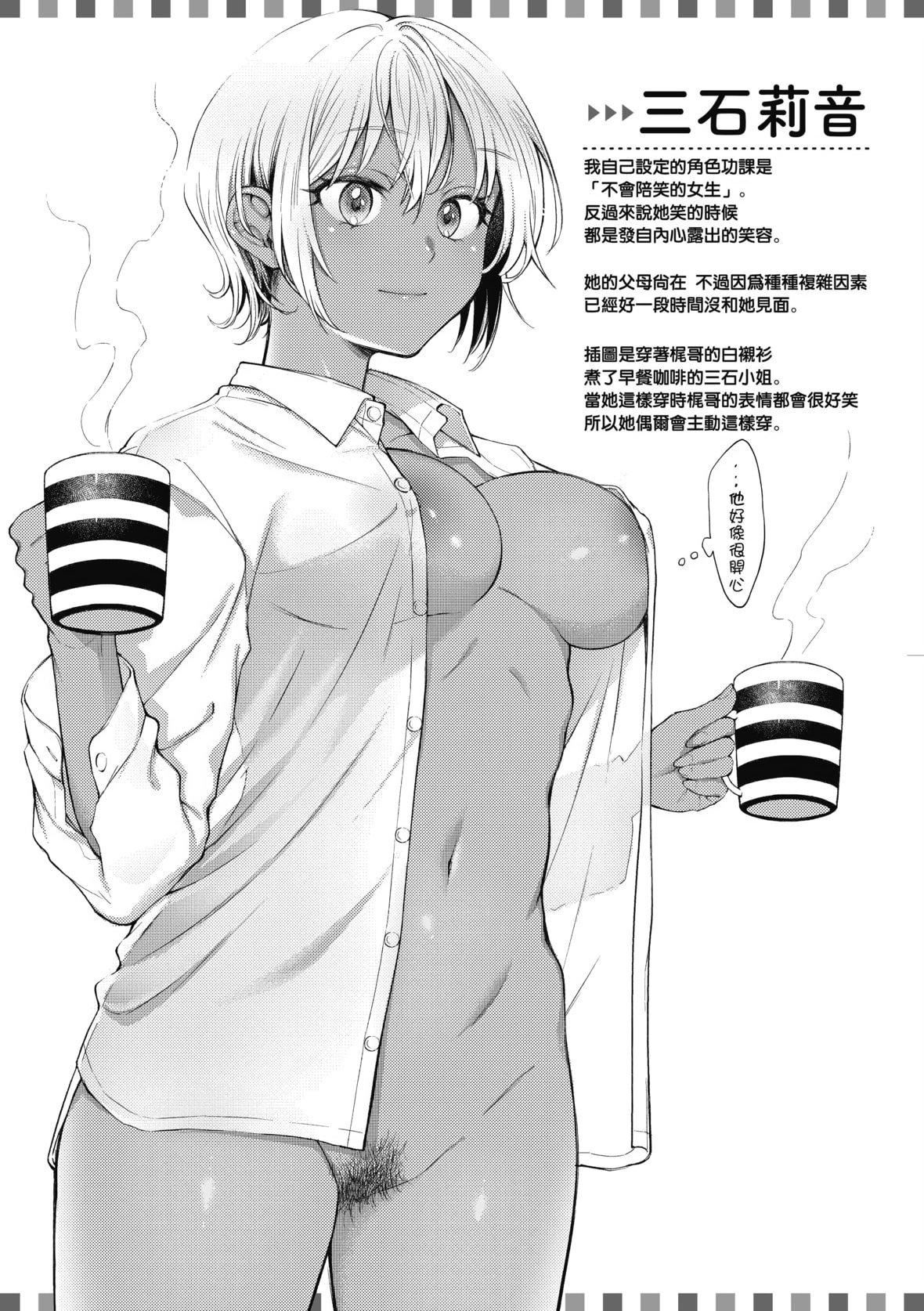 [翁贺马乃助]春の疼き[中国翻訳][无修正][翁贺马乃助]春の疼き[中国翻訳][无修正]