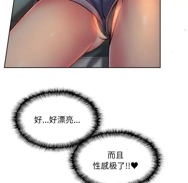 一杆入洞第24话