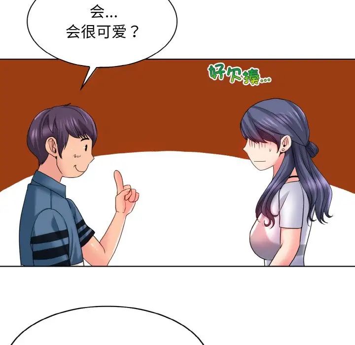 一杆入洞第24话