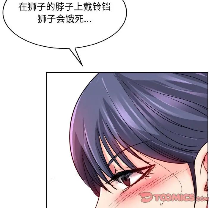 一杆入洞第24话