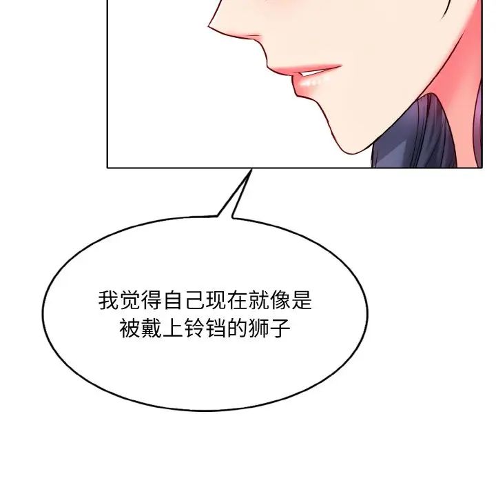 一杆入洞第24话