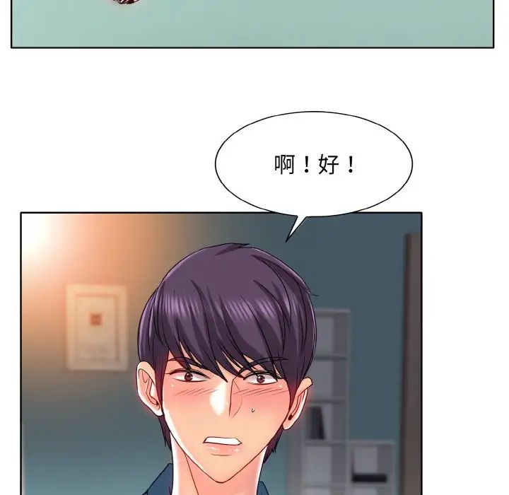 一杆入洞第24话