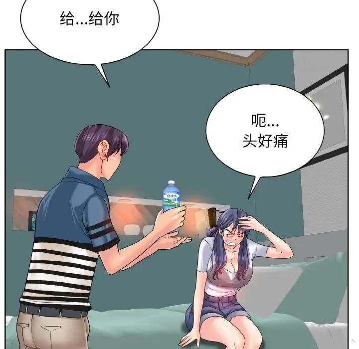 一杆入洞第24话