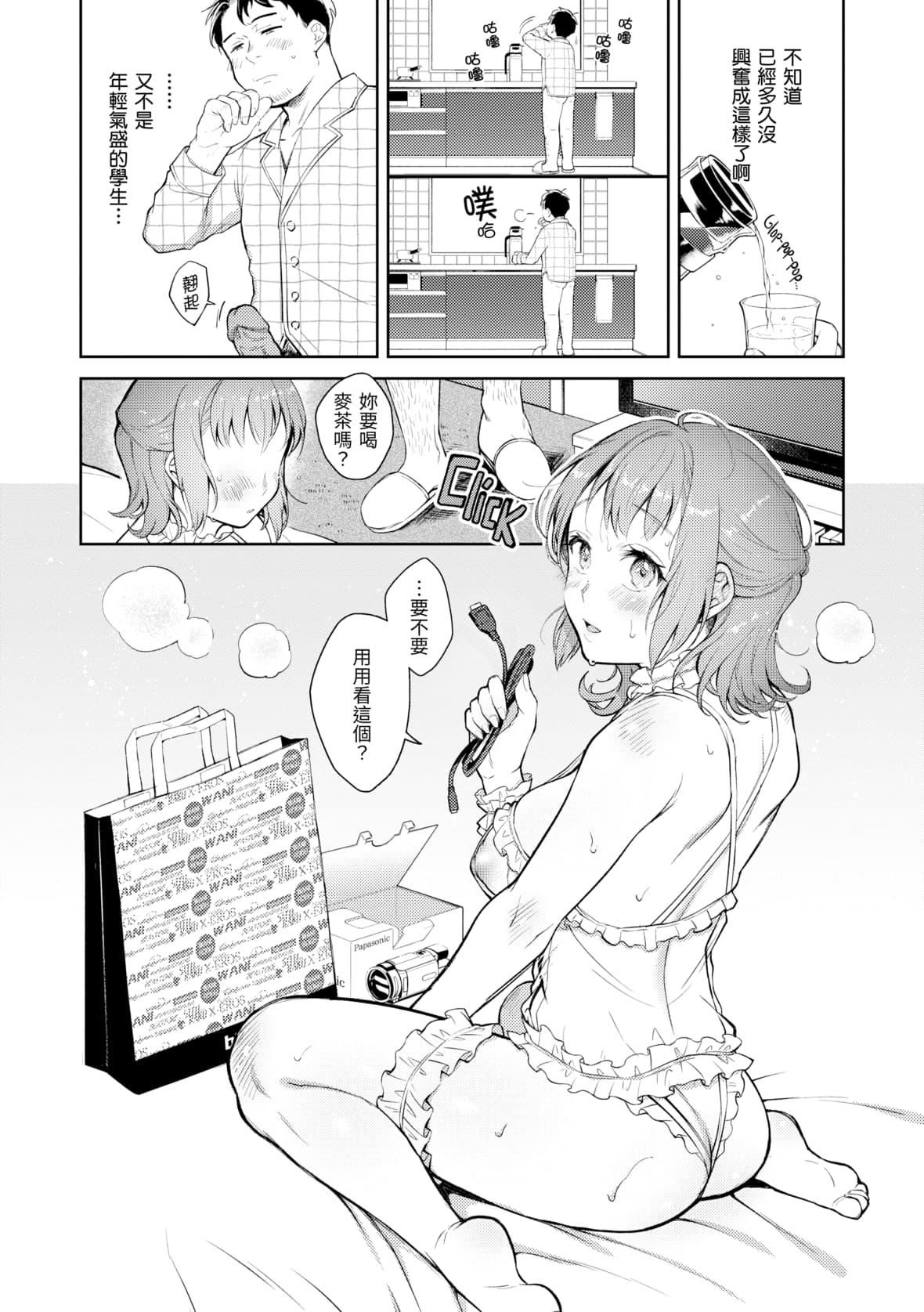 [翁贺马乃助]春の疼き[中国翻訳][无修正][翁贺马乃助]春の疼き[中国翻訳][无修正]