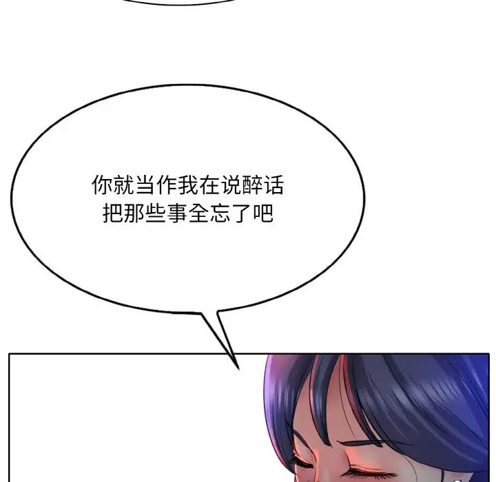 一杆入洞第24话