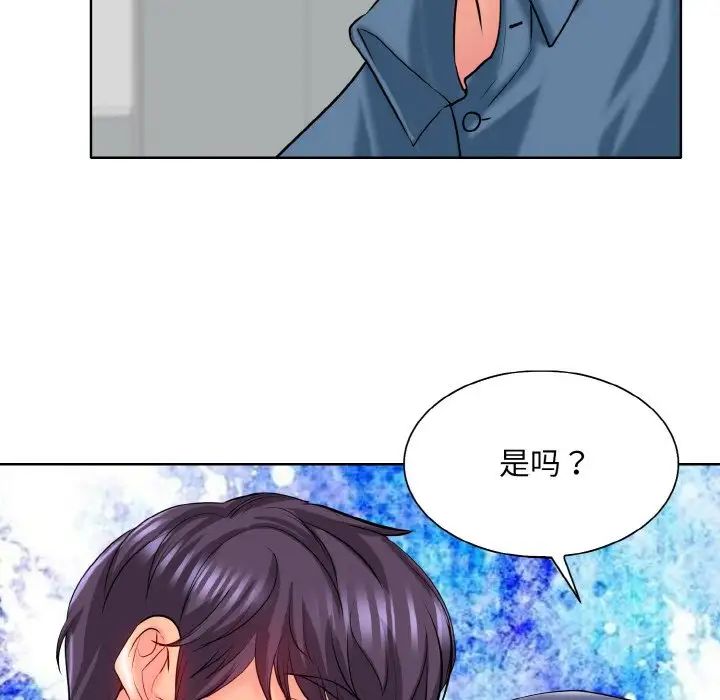 一杆入洞第24话