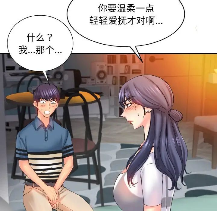 一杆入洞第24话