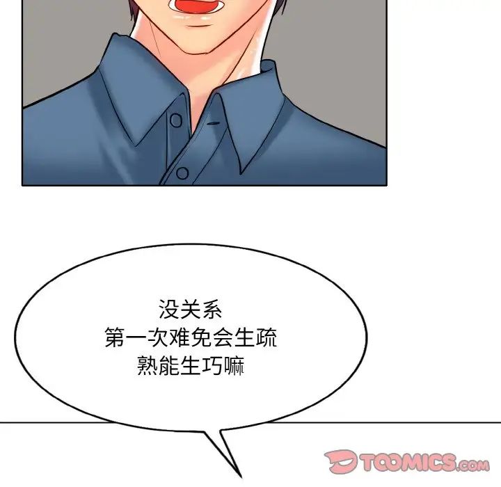 一杆入洞第24话