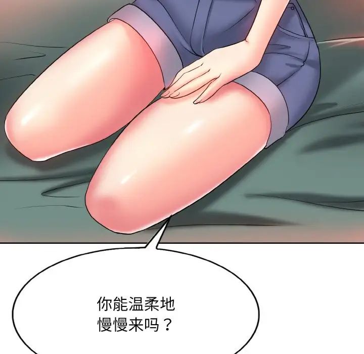 一杆入洞第24话