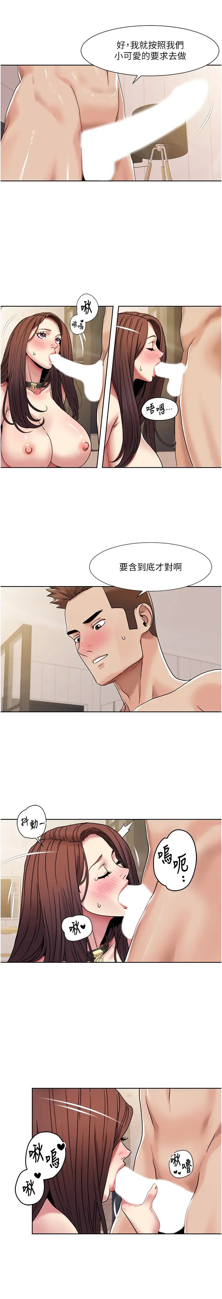 我的性福剧本第28话-汪汪!请把我当狗上